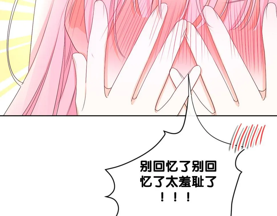 第98话 那我就不客气了 第72页