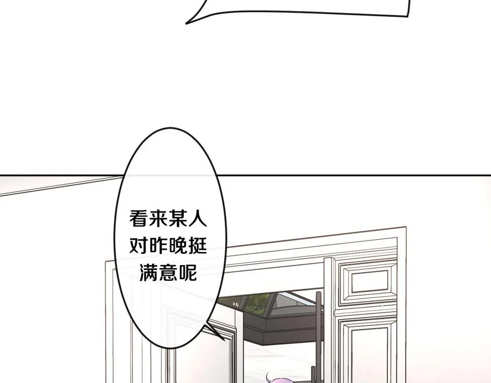 第98话 那我就不客气了 第73页