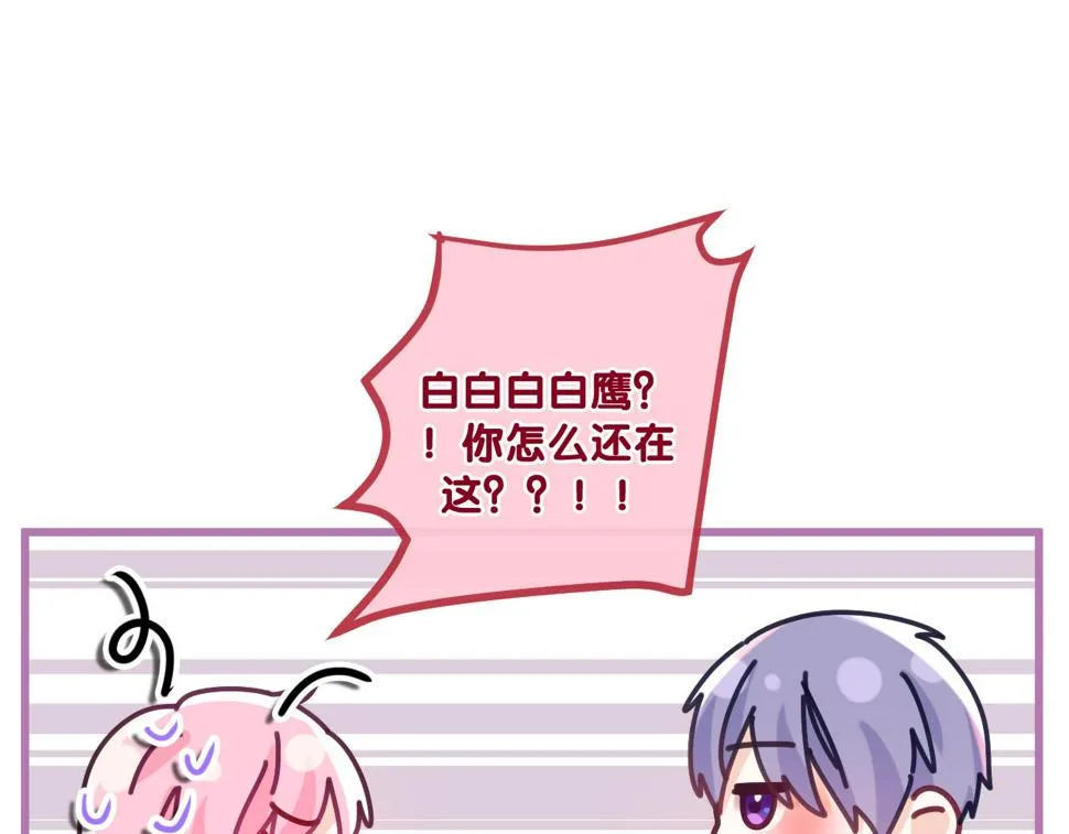 第98话 那我就不客气了 第75页