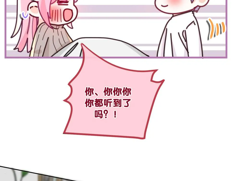 第98话 那我就不客气了 第76页