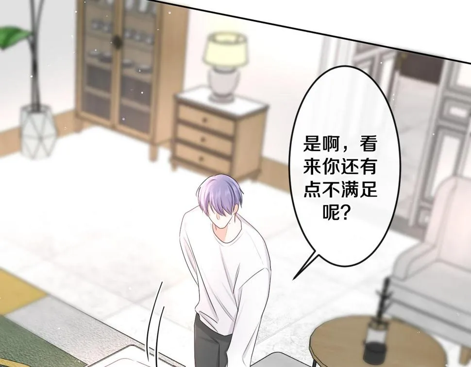 第98话 那我就不客气了 第77页
