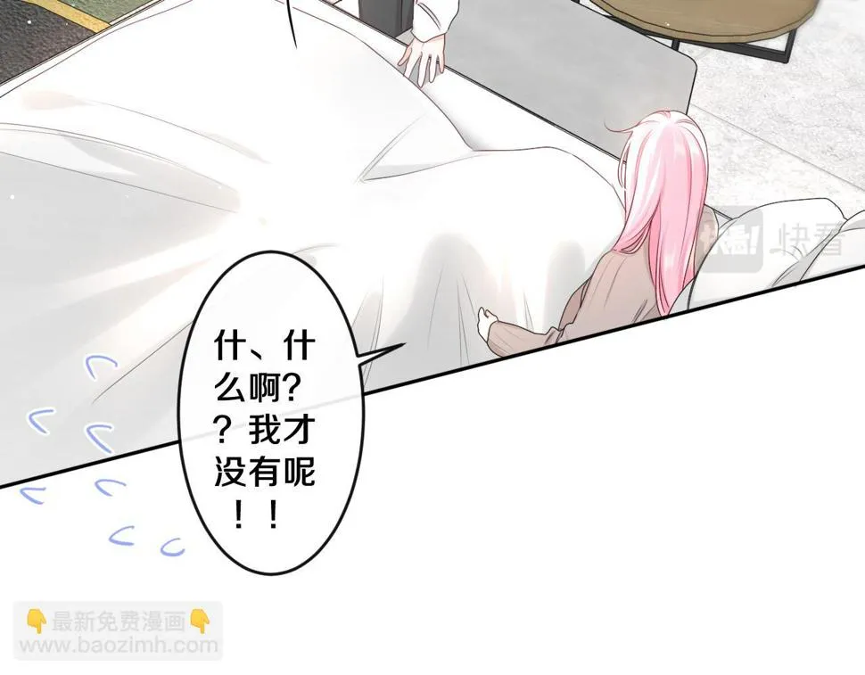 第98话 那我就不客气了 第78页