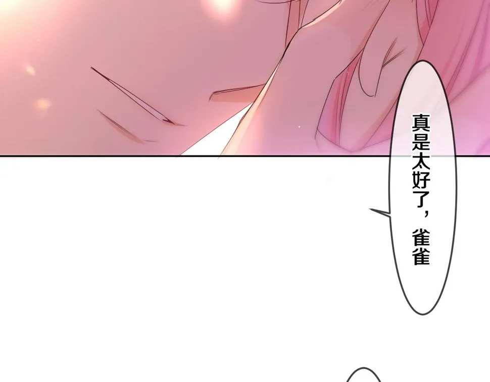 第98话 那我就不客气了 第83页