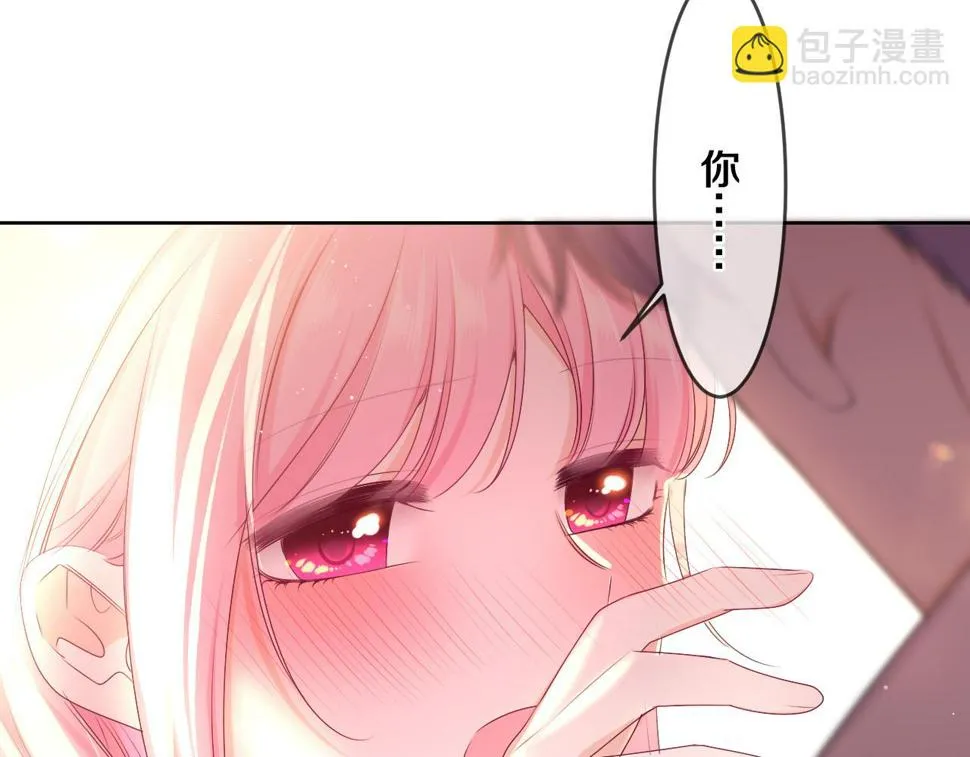 第98话 那我就不客气了 第84页