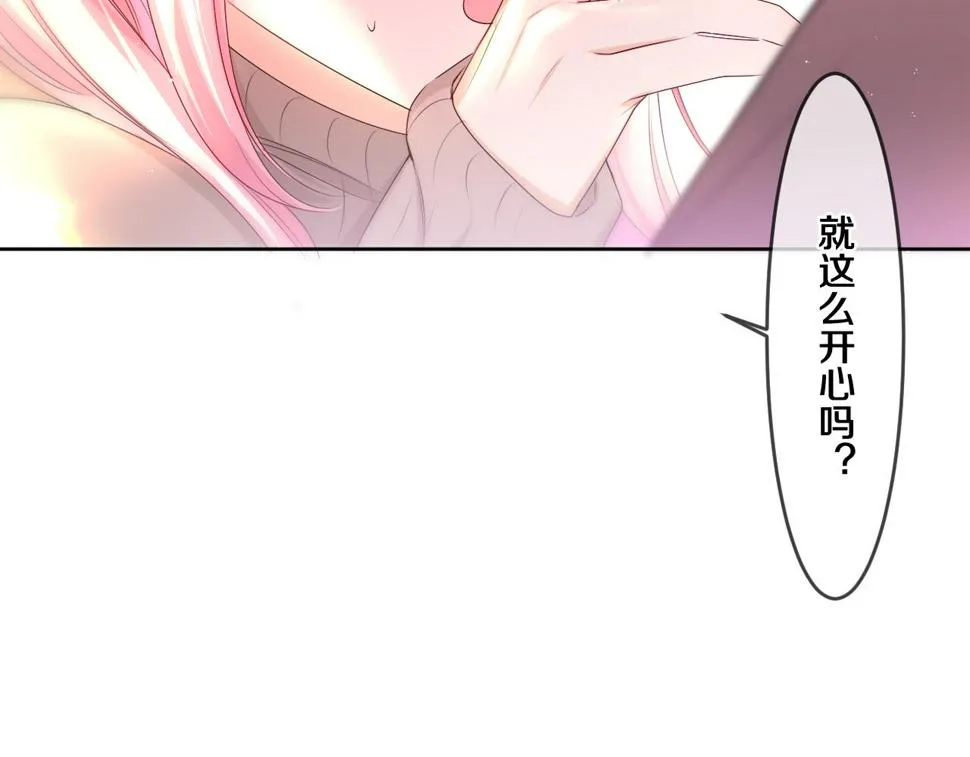 第98话 那我就不客气了 第85页