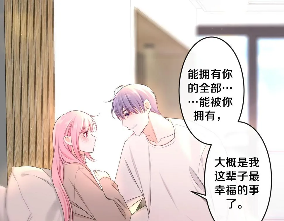 第98话 那我就不客气了 第87页