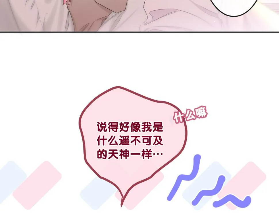 第98话 那我就不客气了 第88页