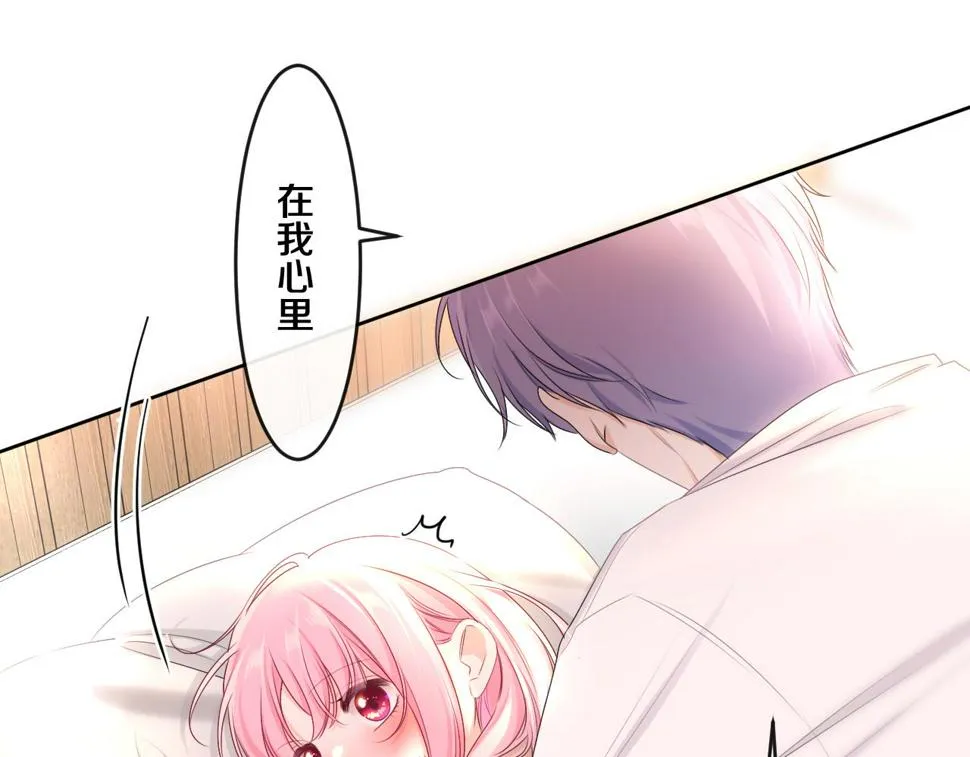 第98话 那我就不客气了 第90页