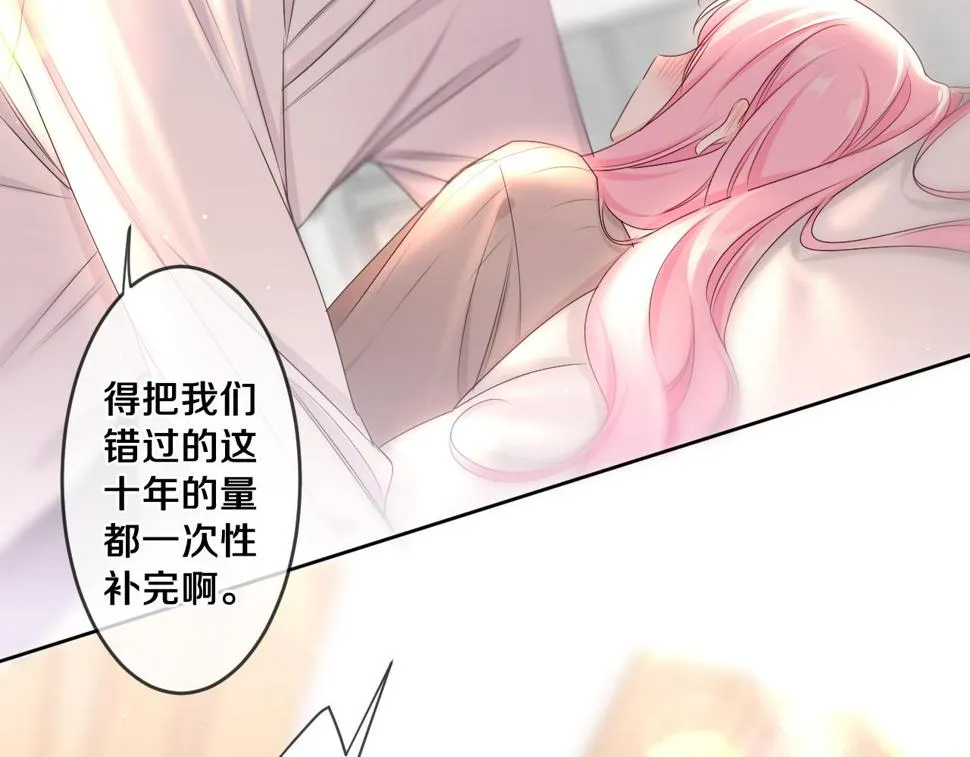 第98话 那我就不客气了 第95页