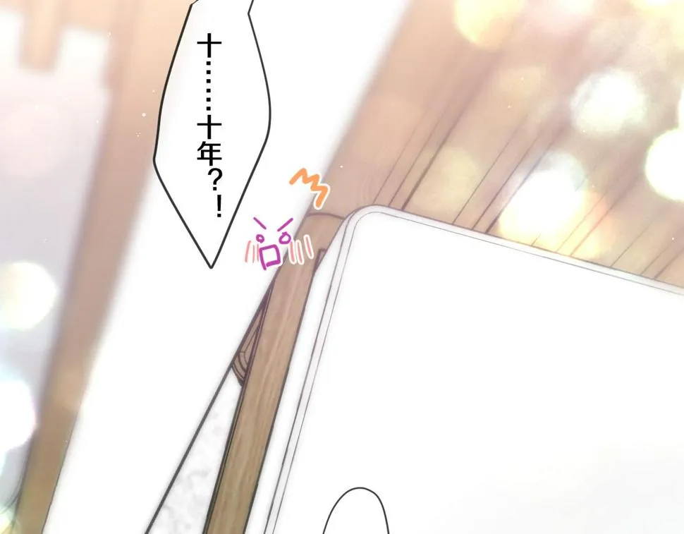 第98话 那我就不客气了 第96页