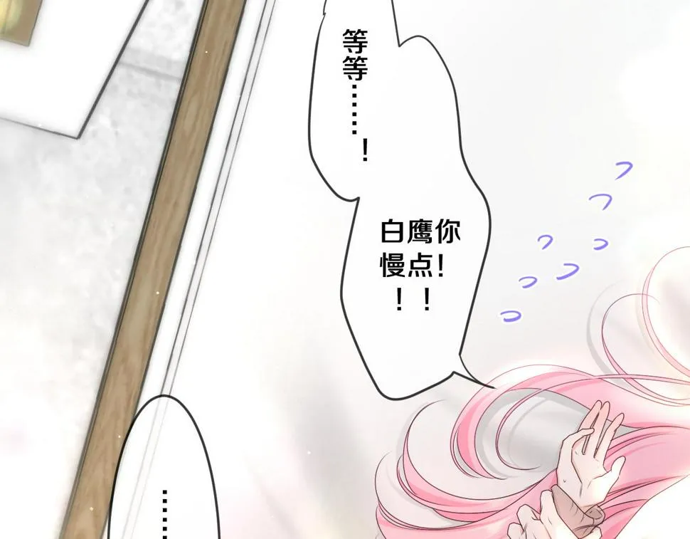 第98话 那我就不客气了 第97页