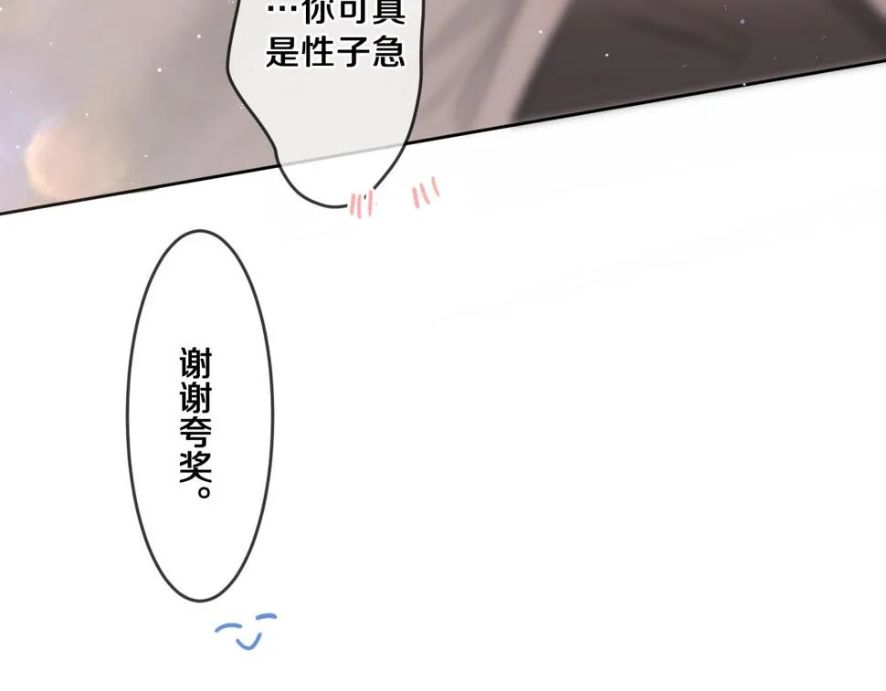 第98话 那我就不客气了 第99页