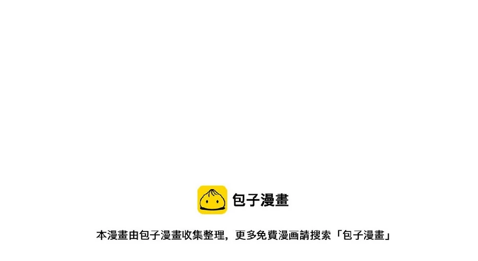 第98话 那我就不客气了 第100页
