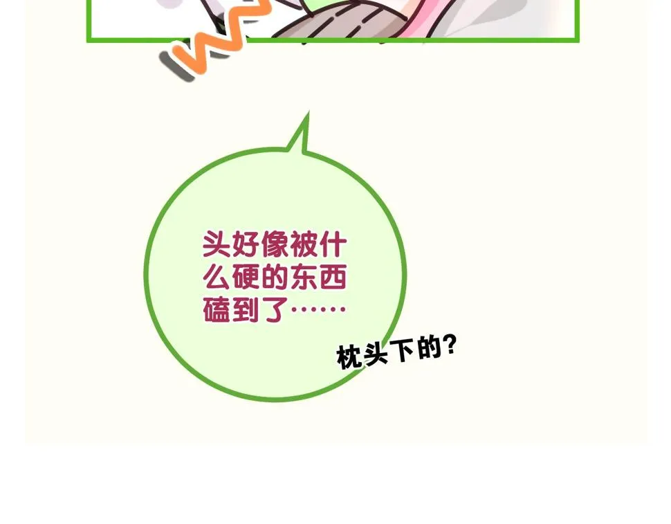 第98话 那我就不客气了 第102页