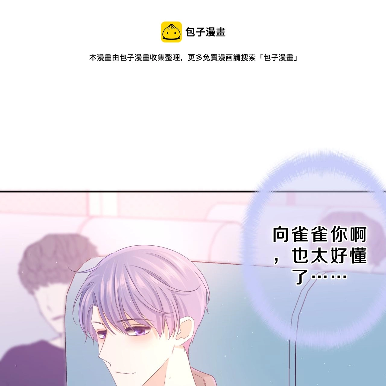 第62话 你帮我换吧 第1页