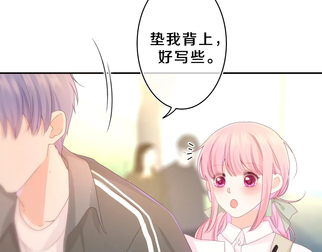 第62话 你帮我换吧 第13页