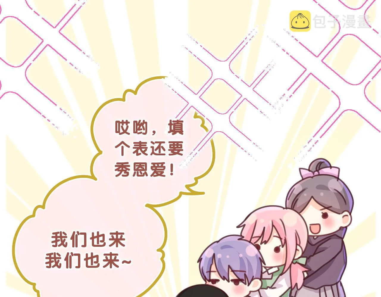 第62话 你帮我换吧 第15页