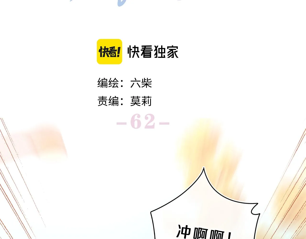 第62话 你帮我换吧 第20页