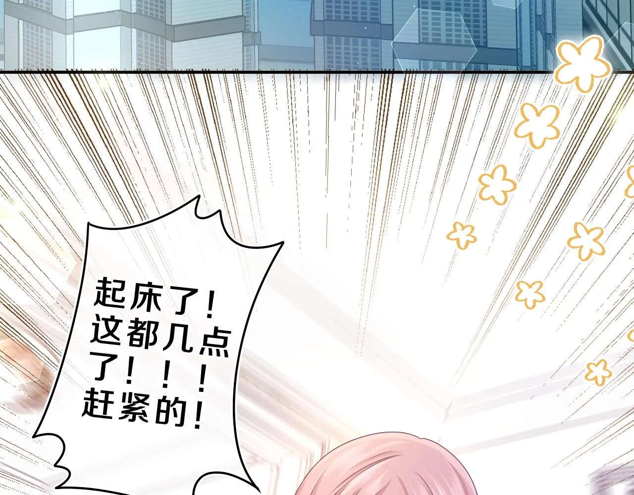 第61话 他是不是喜欢我？ 第15页