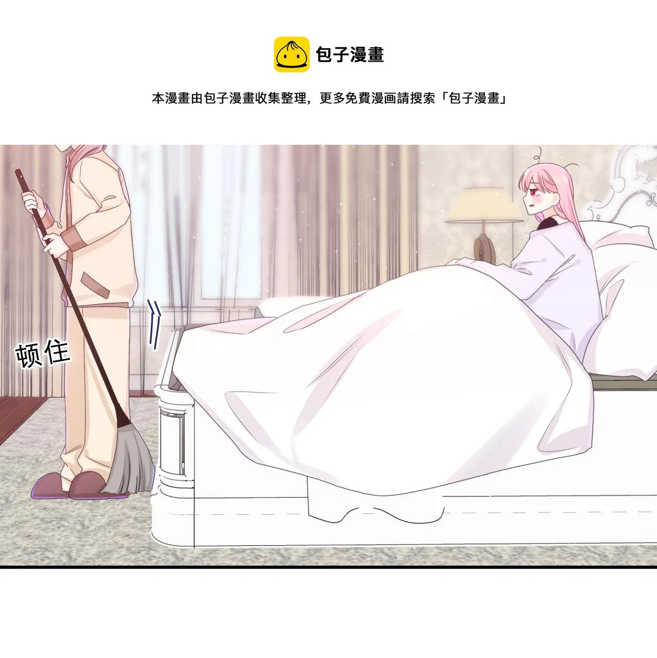 第61话 他是不是喜欢我？ 第25页