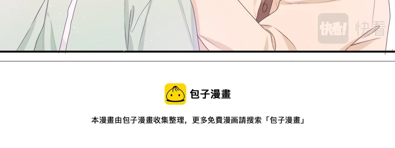 第61话 他是不是喜欢我？ 第33页