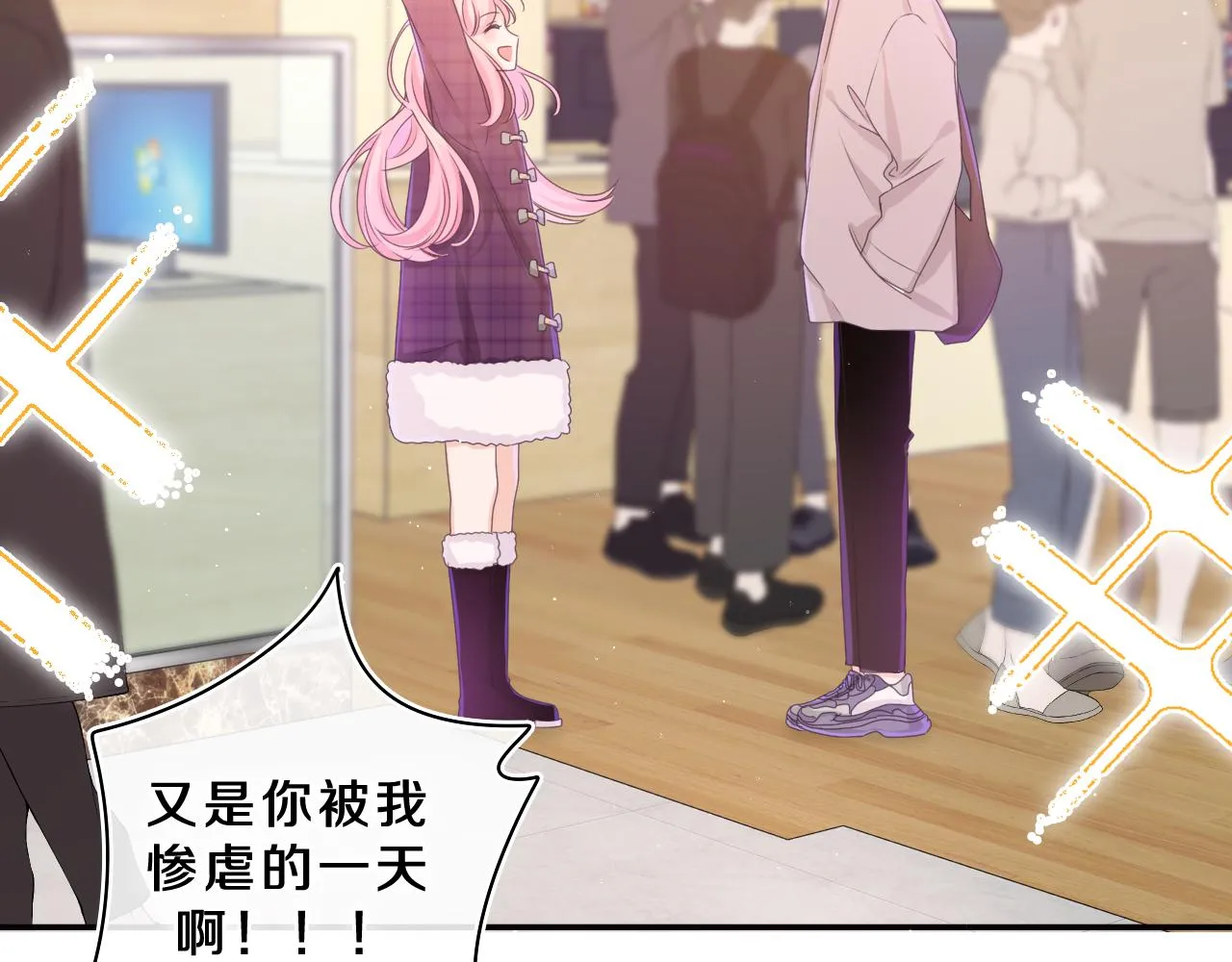 第61话 他是不是喜欢我？ 第38页