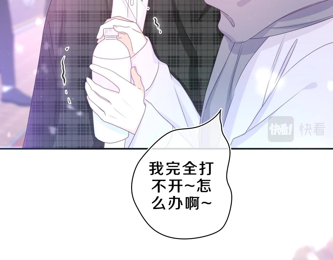 第61话 他是不是喜欢我？ 第48页