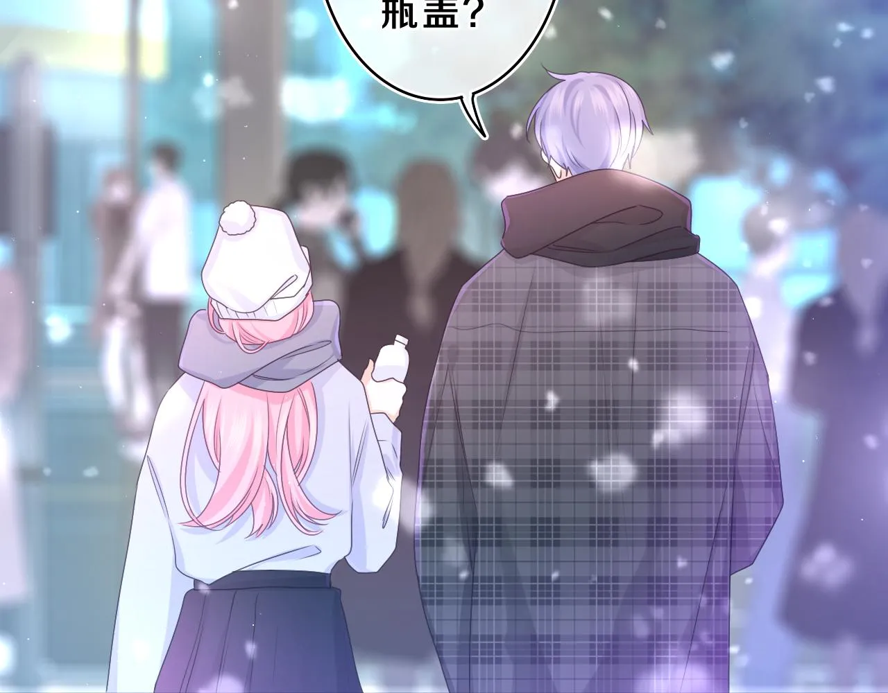 第61话 他是不是喜欢我？ 第50页