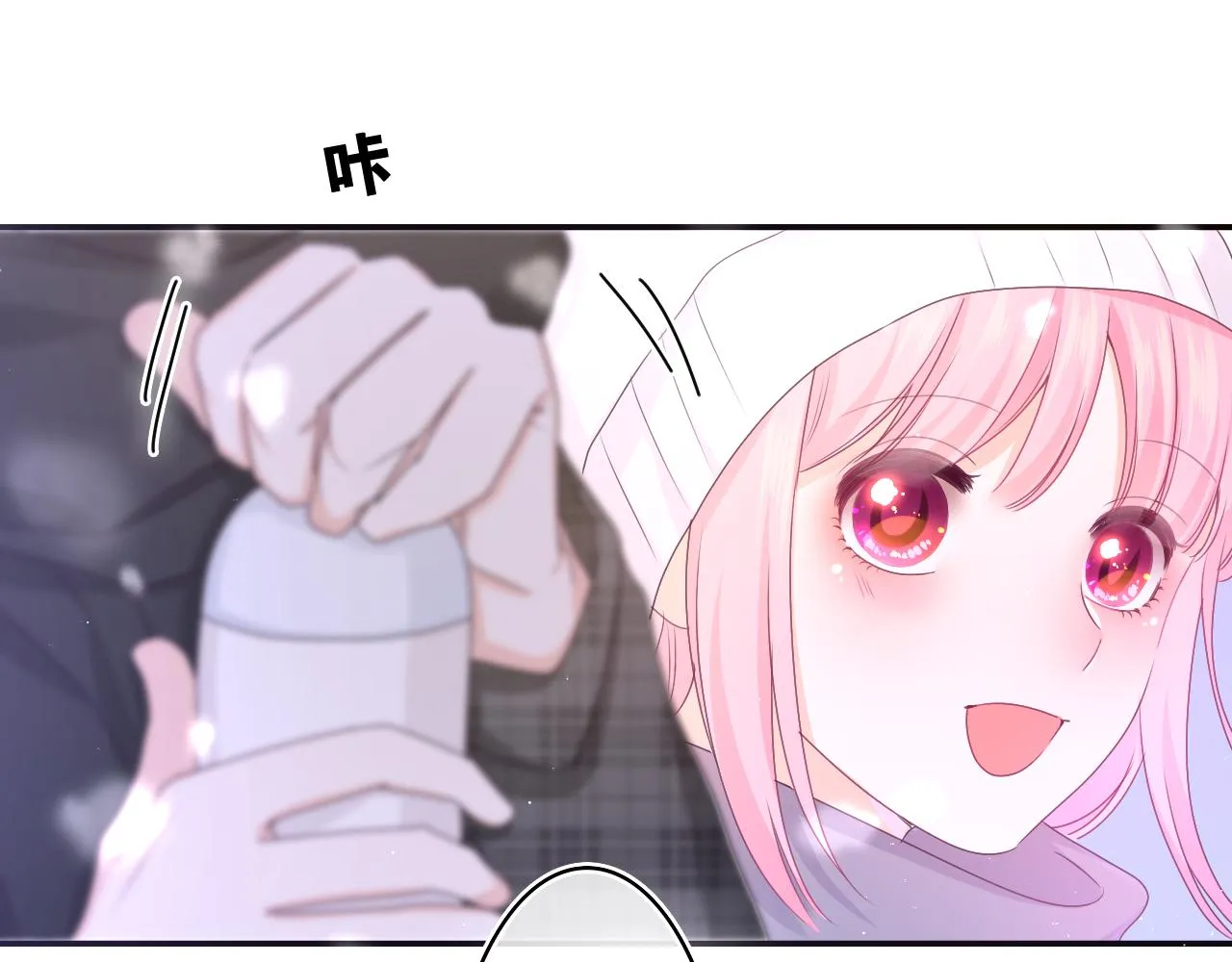 第61话 他是不是喜欢我？ 第52页