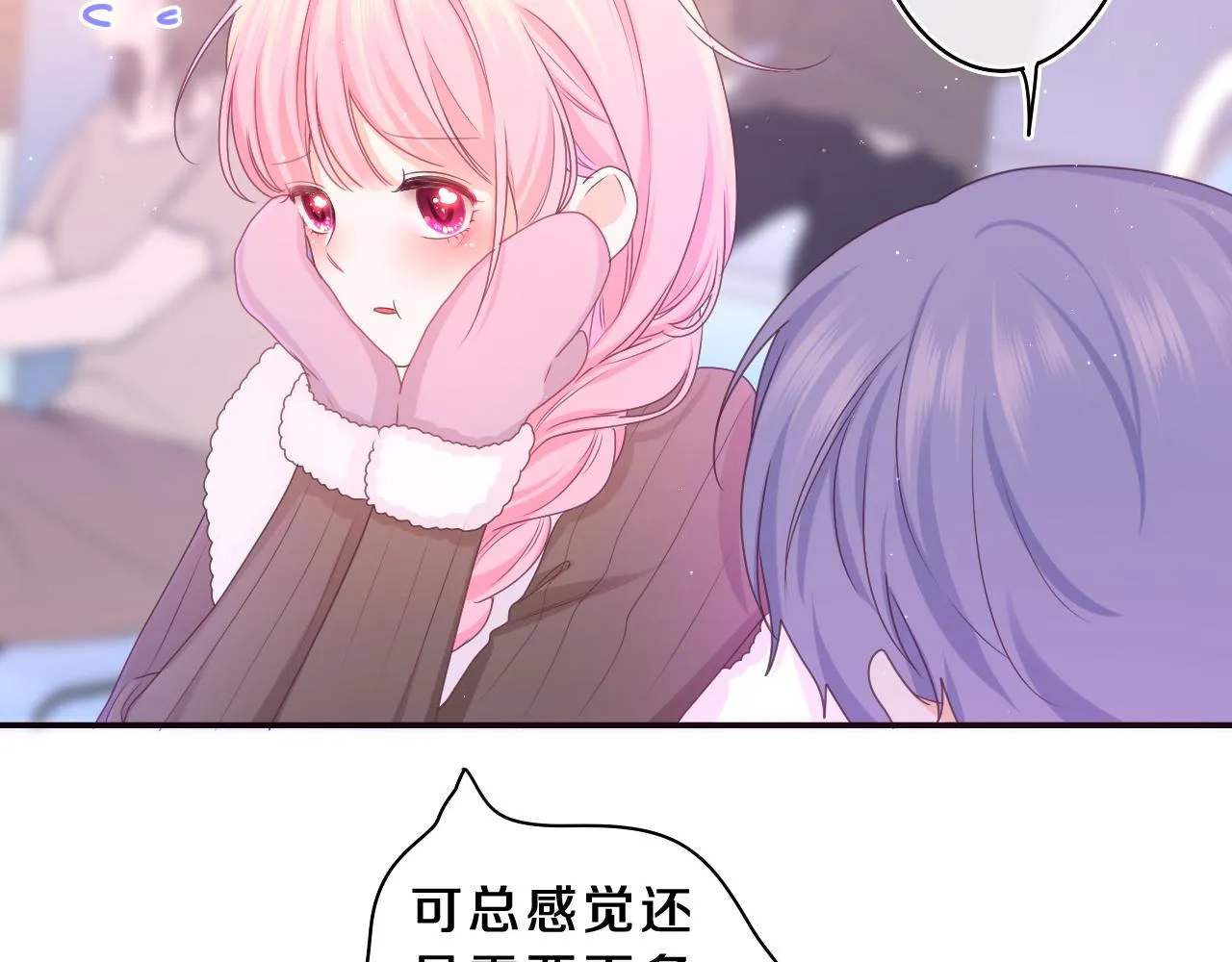 第61话 他是不是喜欢我？ 第59页