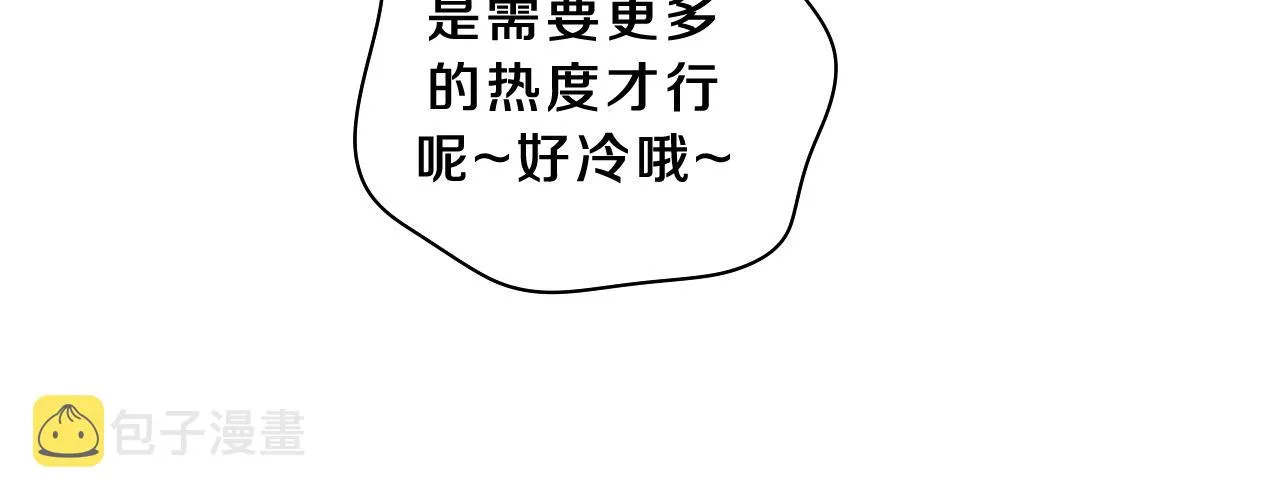 第61话 他是不是喜欢我？ 第60页