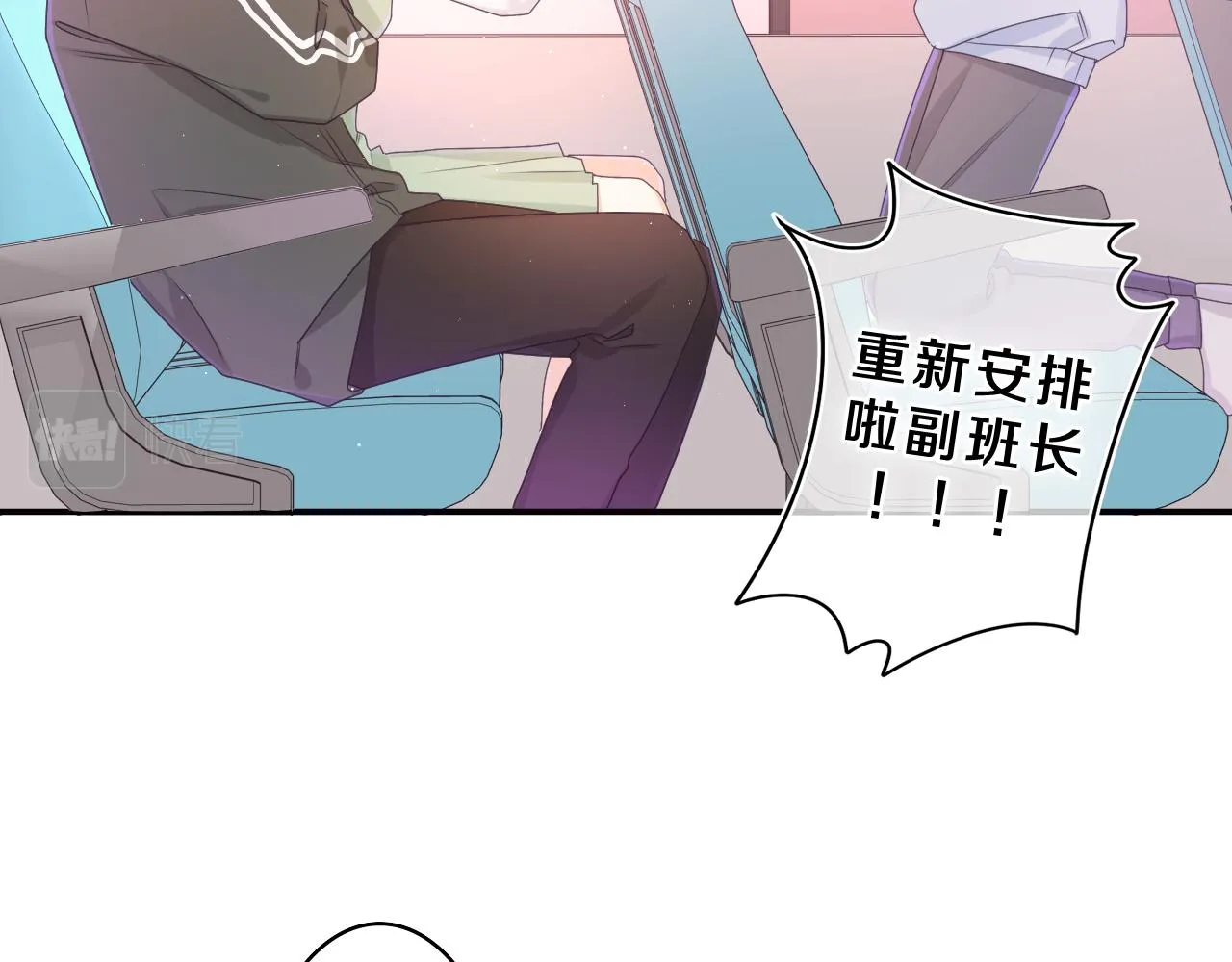 第61话 他是不是喜欢我？ 第78页