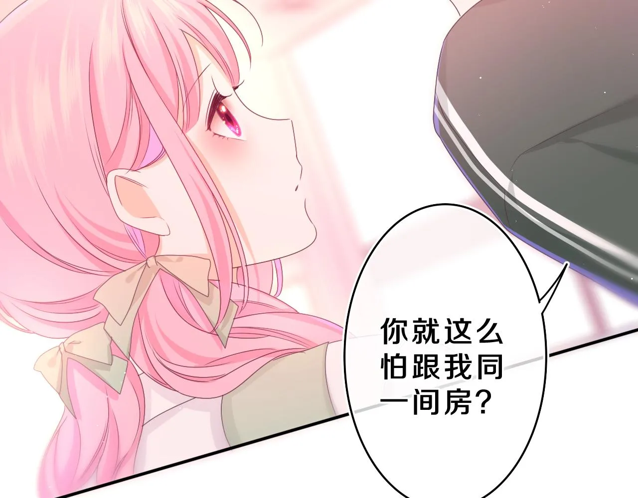 第61话 他是不是喜欢我？ 第87页