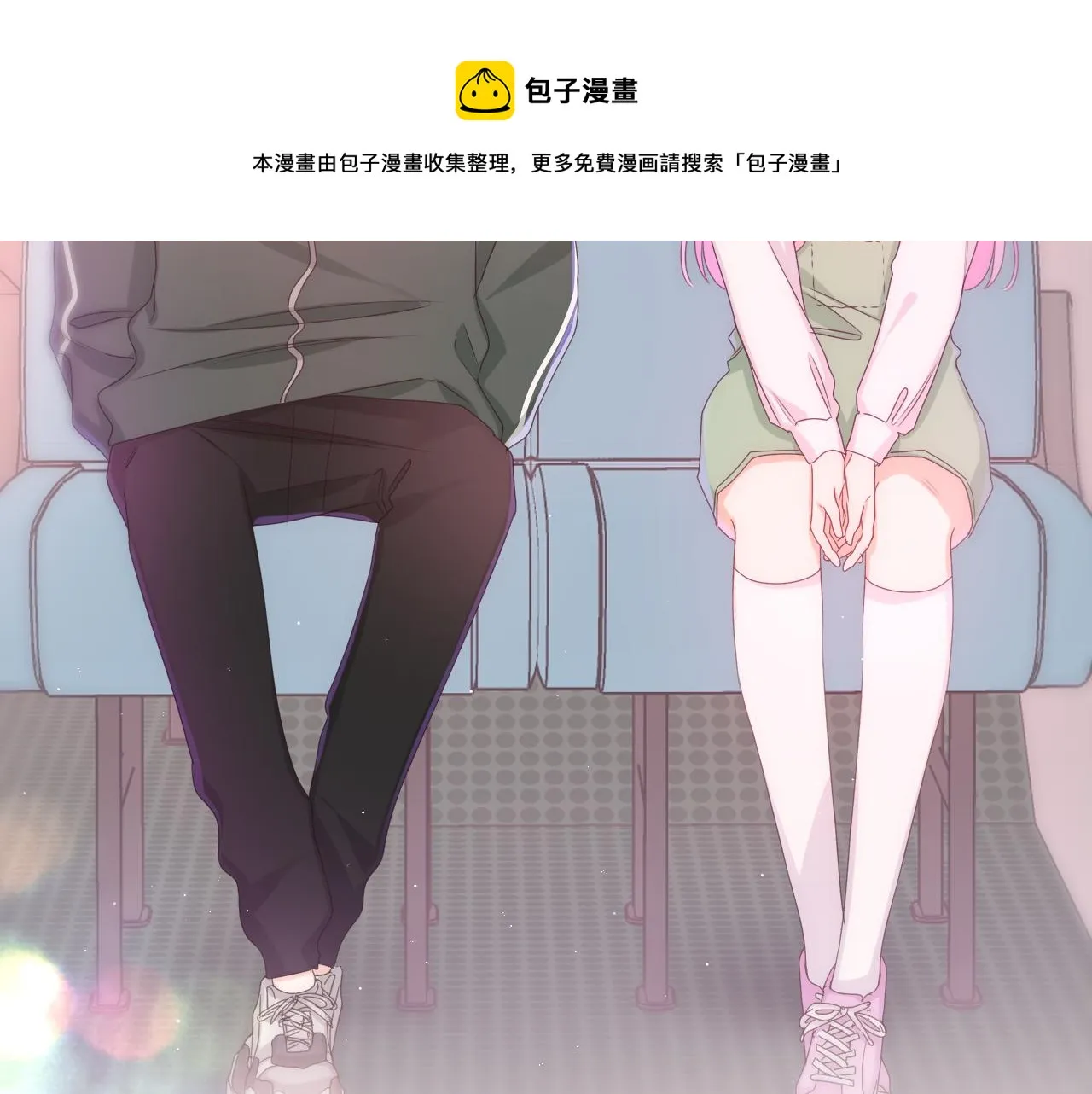 第61话 他是不是喜欢我？ 第97页
