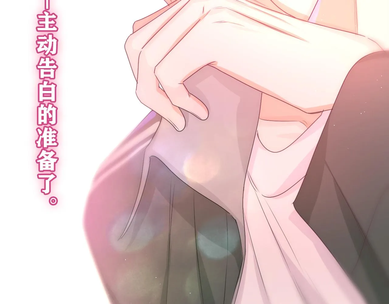第61话 他是不是喜欢我？ 第100页