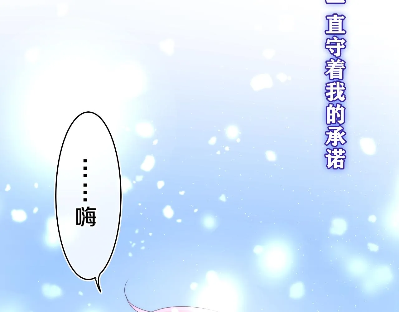 第59话 你怎么知道的？ 第2页