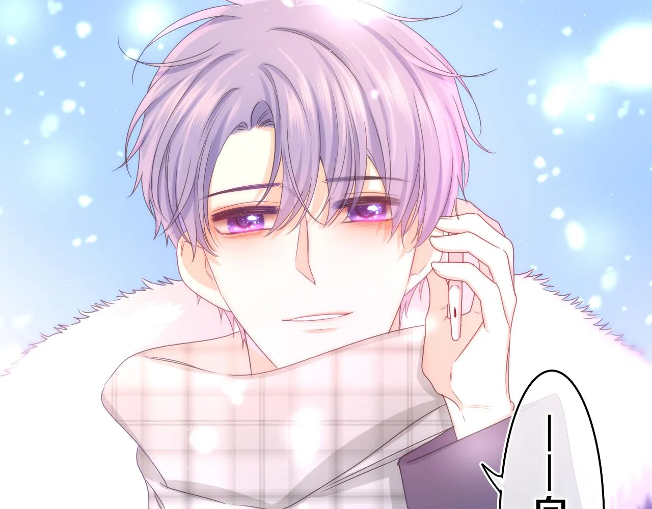 第59话 你怎么知道的？ 第3页