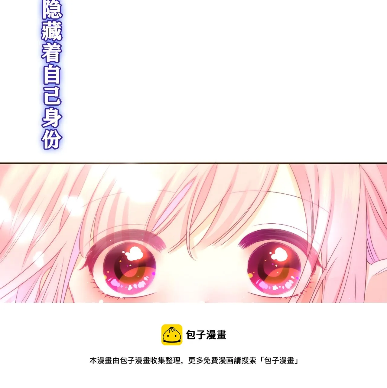 第59话 你怎么知道的？ 第5页
