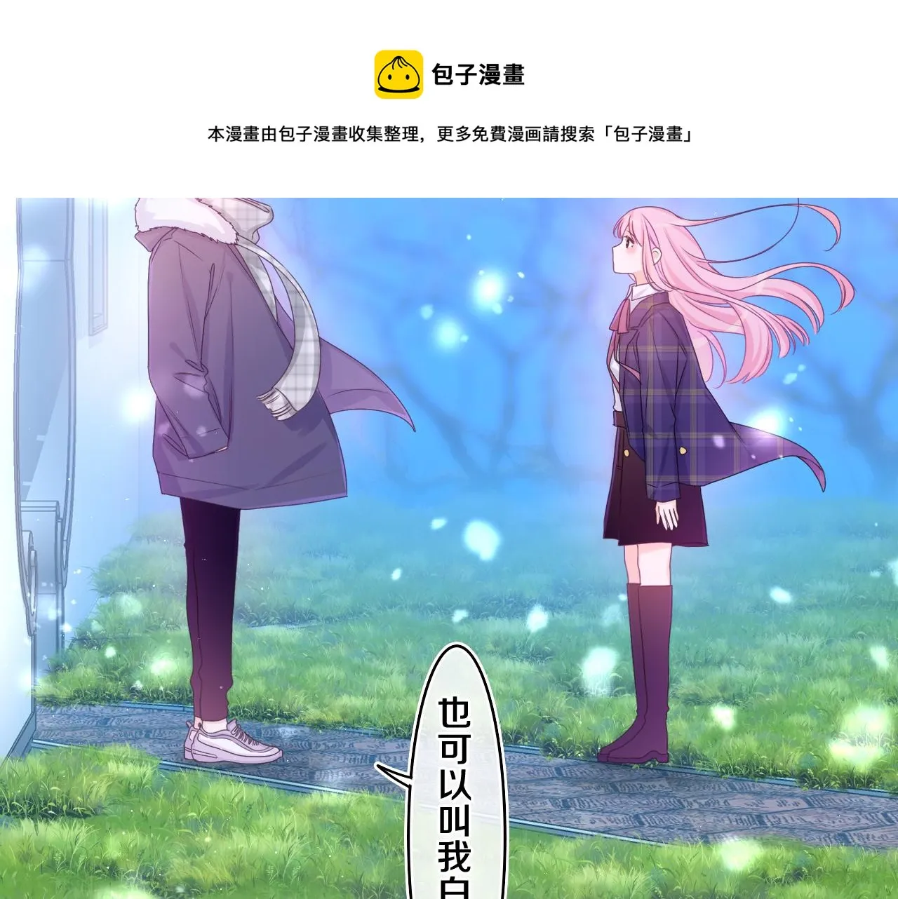 第59话 你怎么知道的？ 第13页