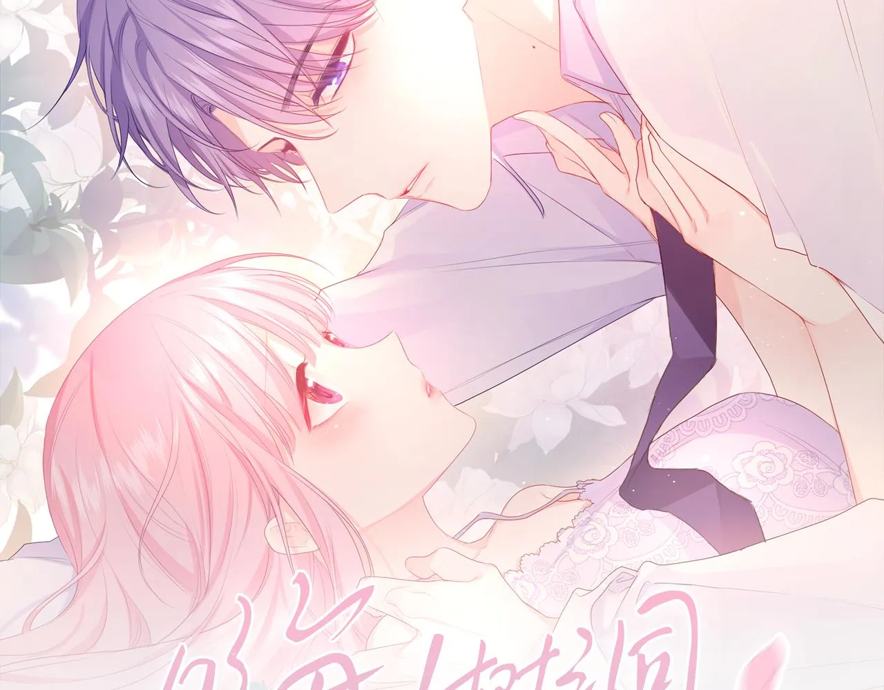 第59话 你怎么知道的？ 第15页