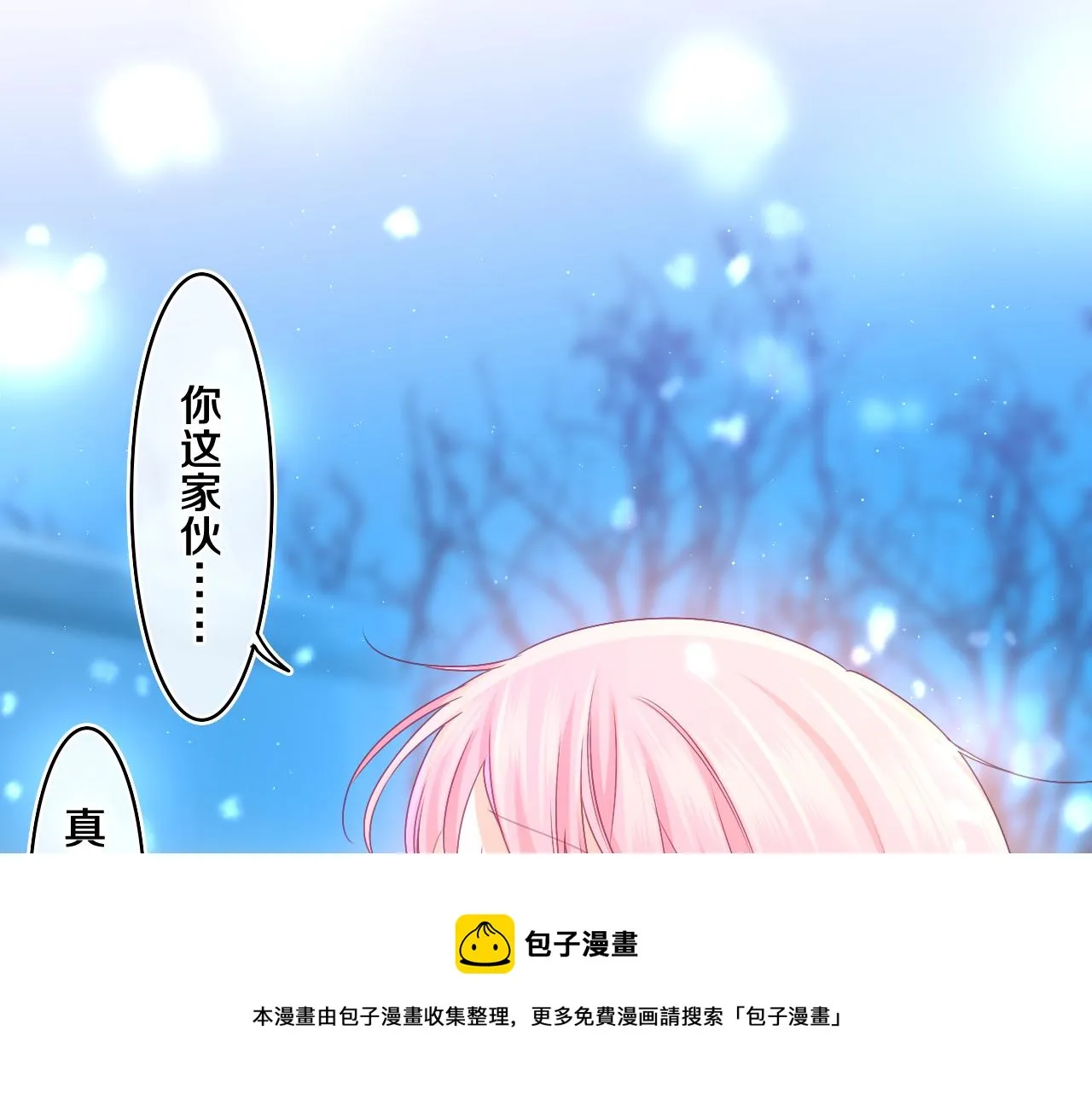 第59话 你怎么知道的？ 第17页