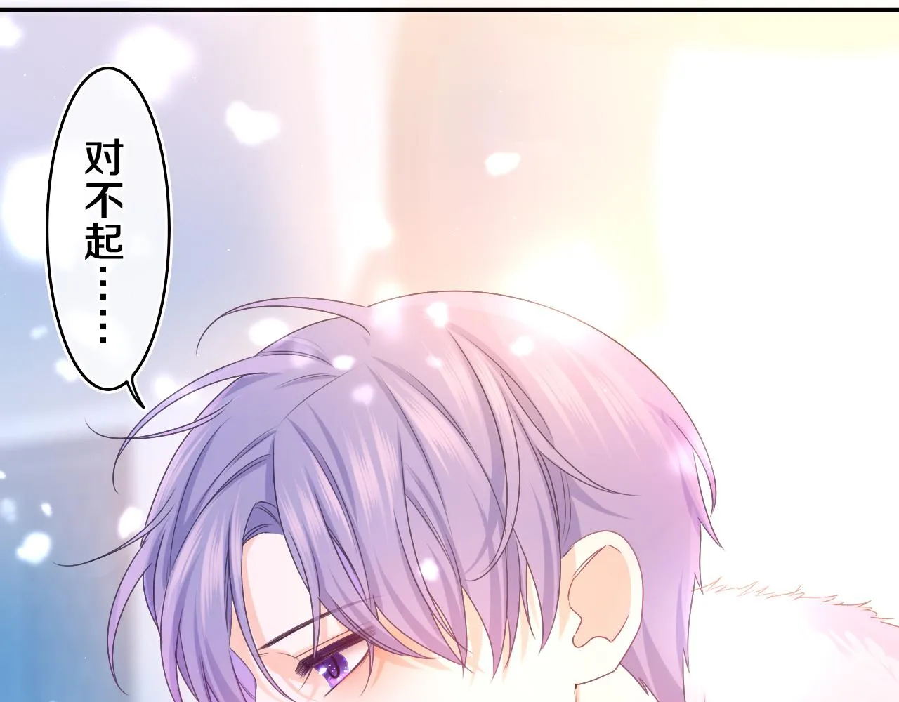第59话 你怎么知道的？ 第20页