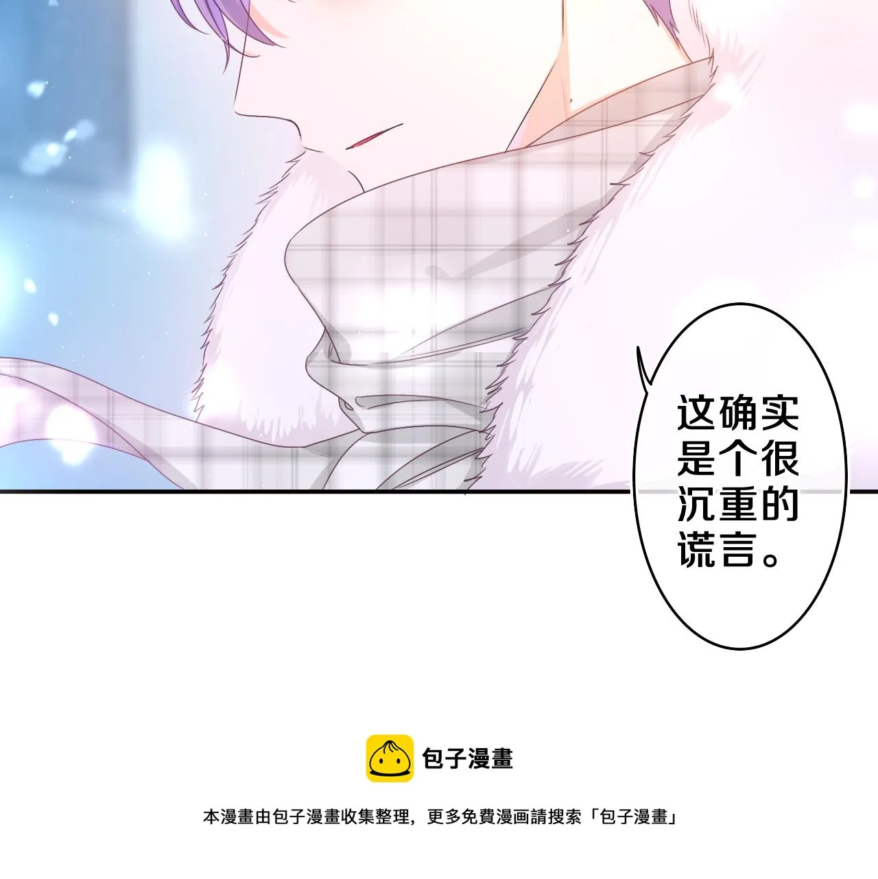 第59话 你怎么知道的？ 第21页