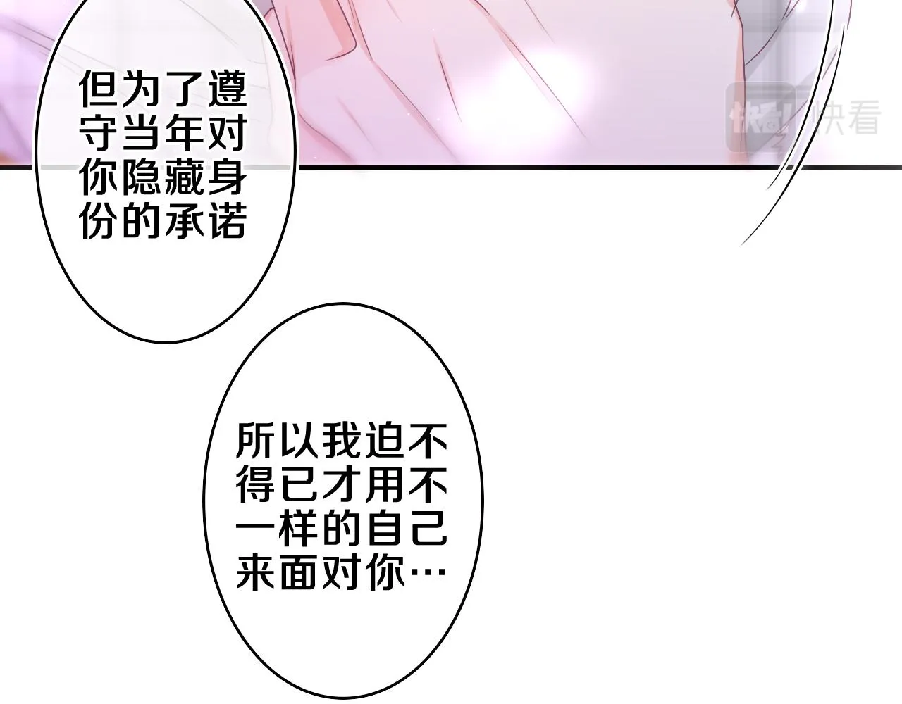 第59话 你怎么知道的？ 第23页