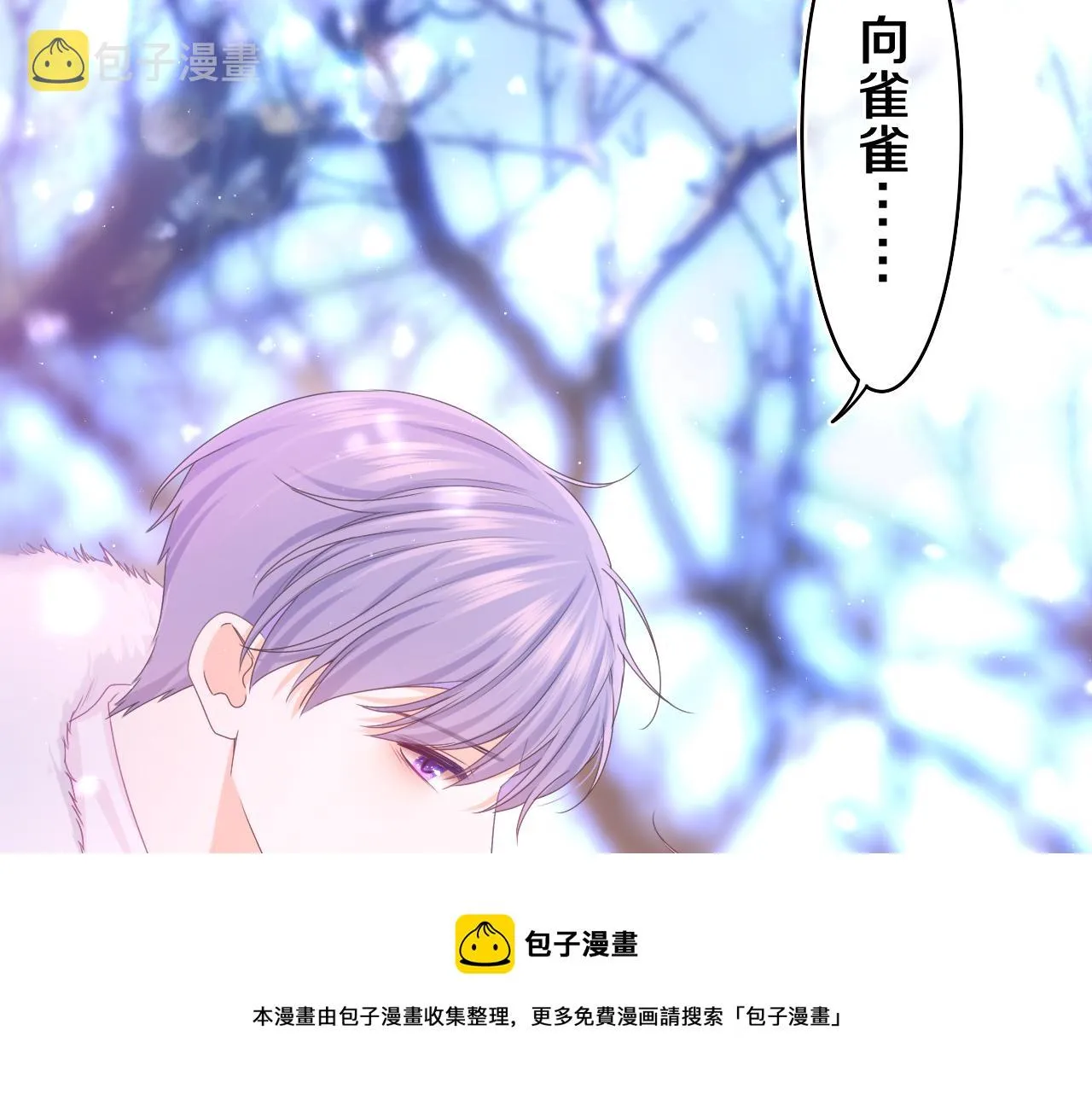 第59话 你怎么知道的？ 第25页