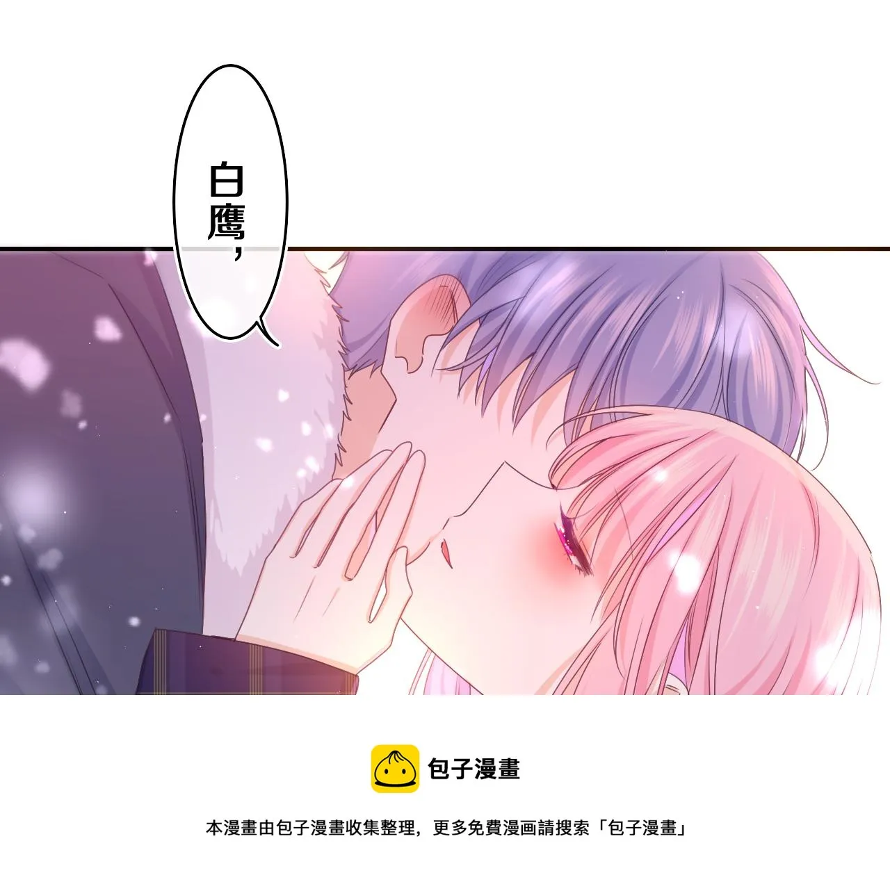 第59话 你怎么知道的？ 第29页