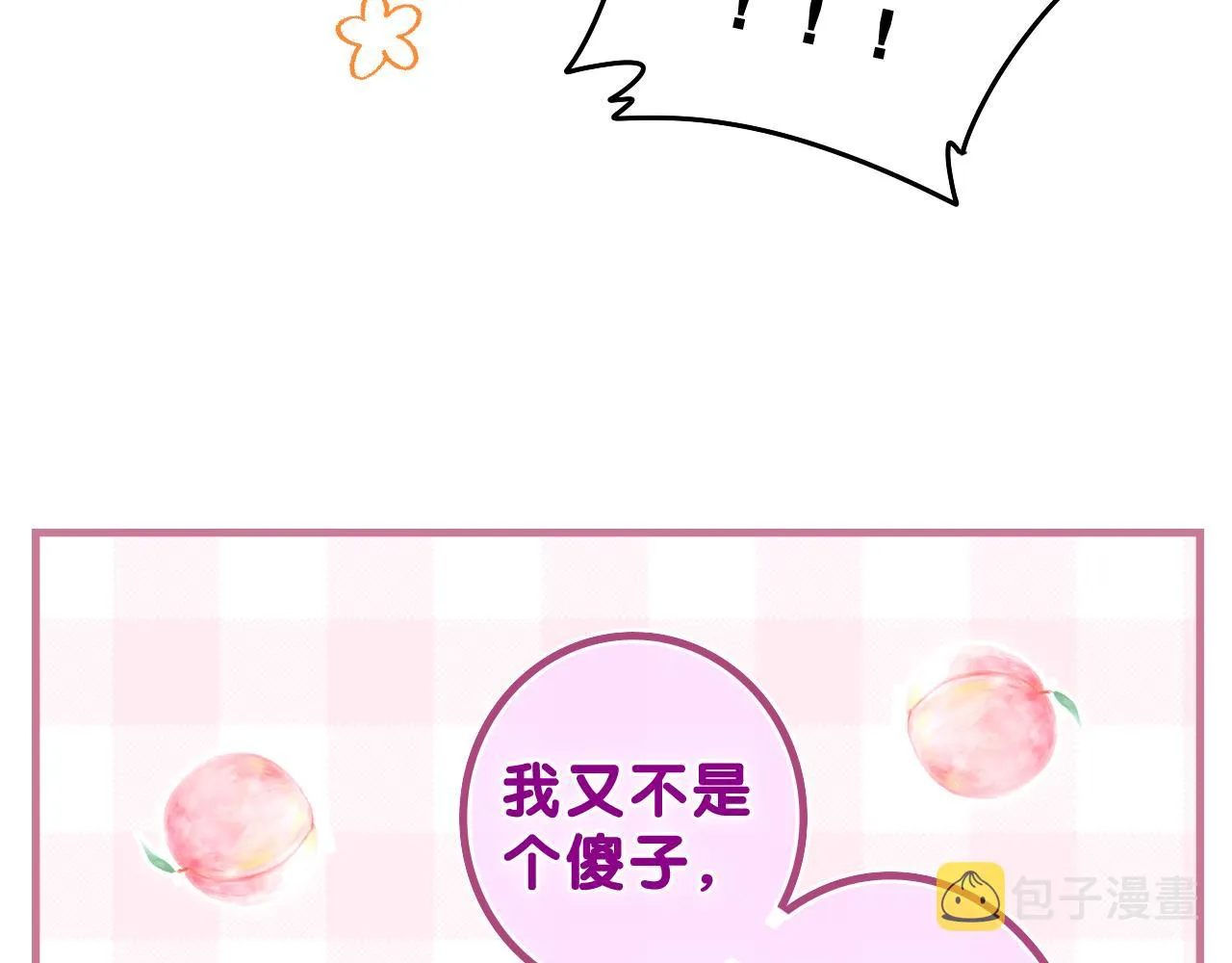 第59话 你怎么知道的？ 第35页