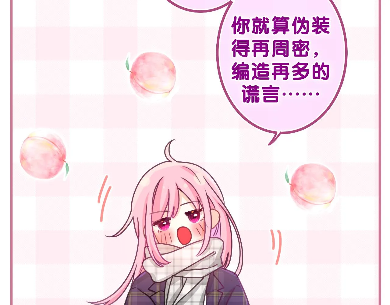 第59话 你怎么知道的？ 第36页