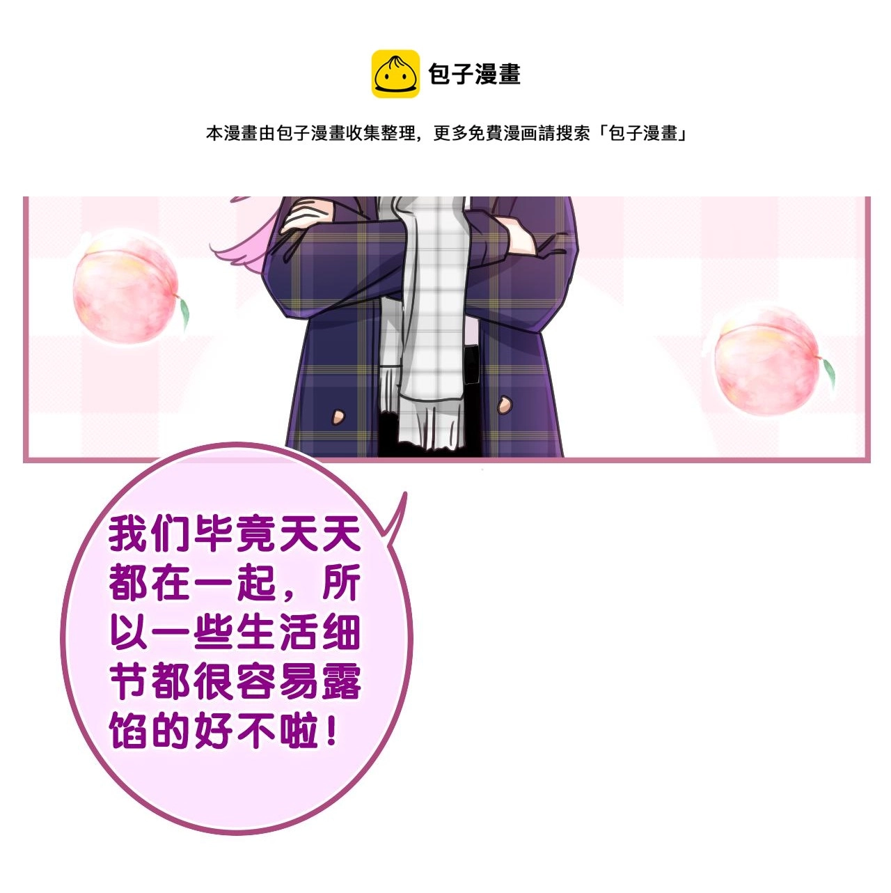 第59话 你怎么知道的？ 第37页