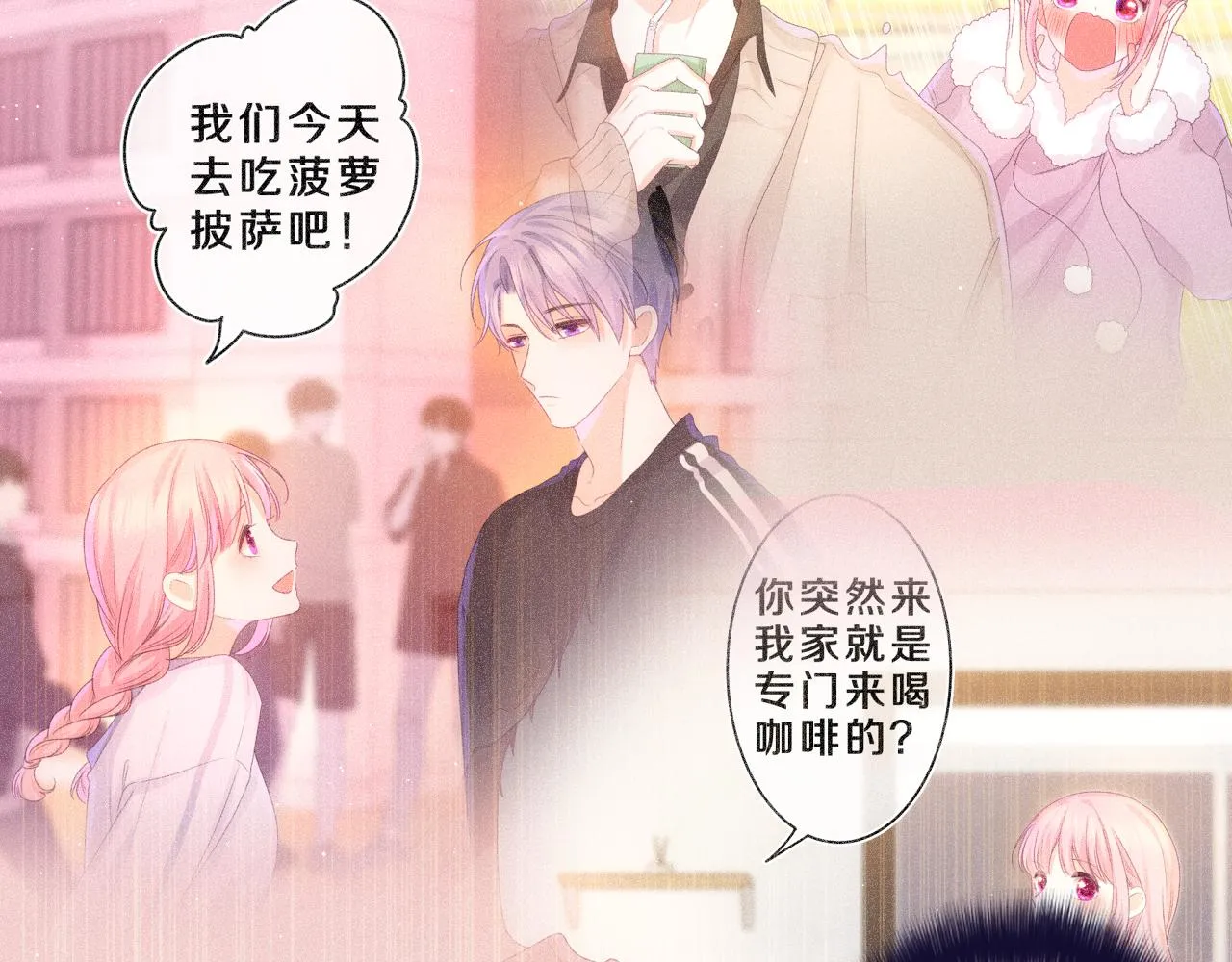 第59话 你怎么知道的？ 第39页